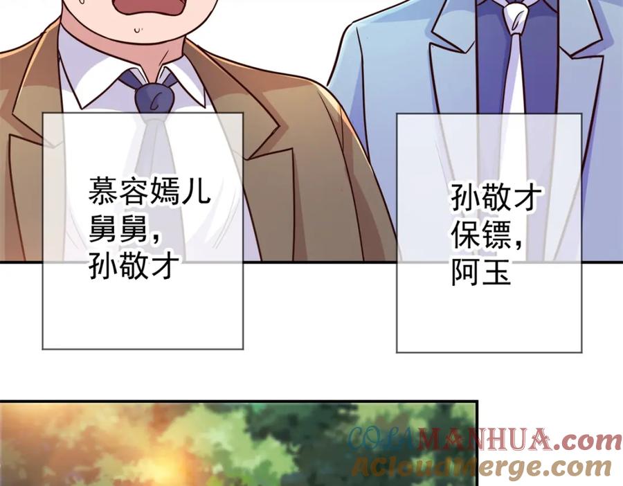 重生地球仙尊 第49话 灵药 第28页