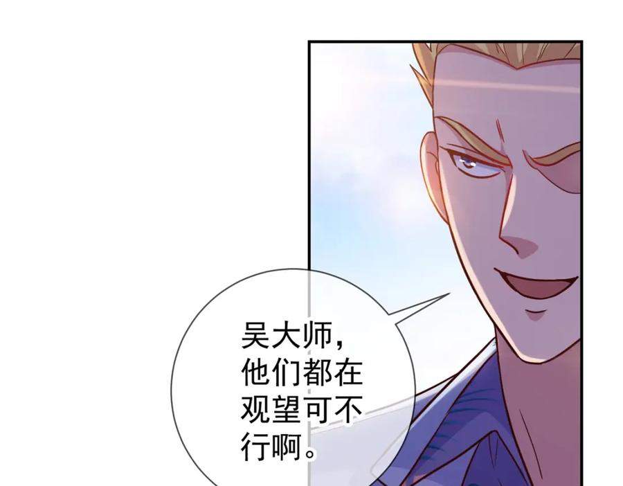 重生地球仙尊 第49话 灵药 第45页