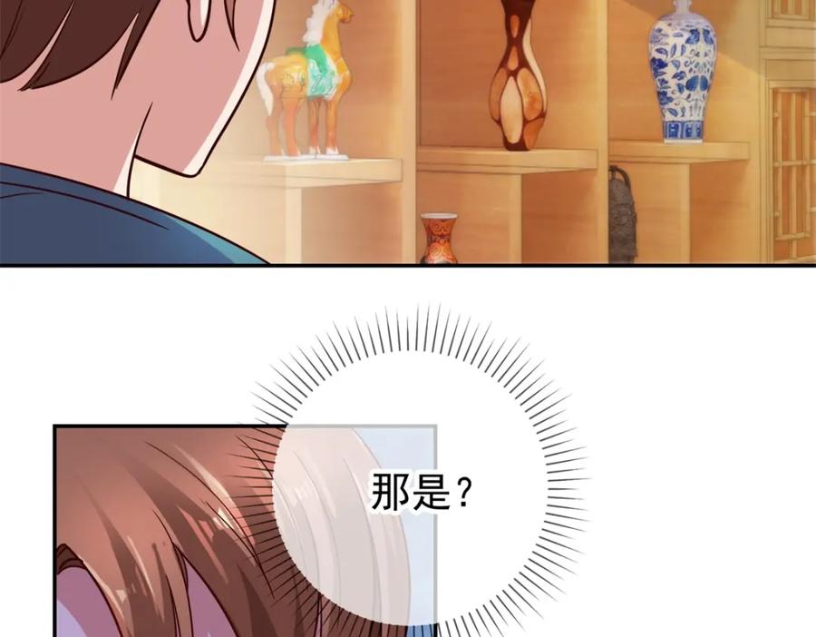 重生地球仙尊 第49话 灵药 第8页