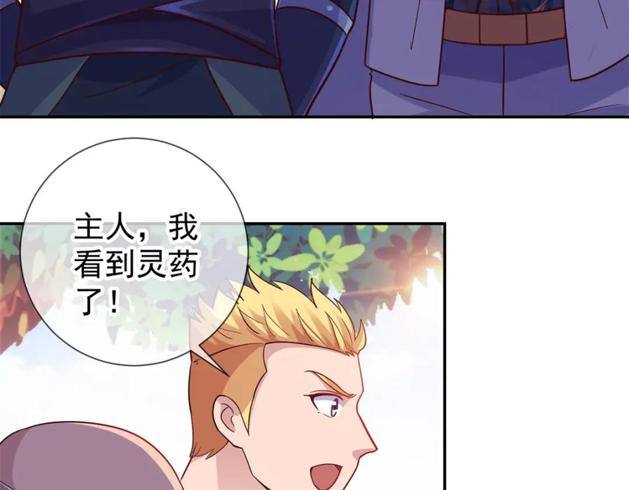 重生地球仙尊 第49话 灵药 第41页
