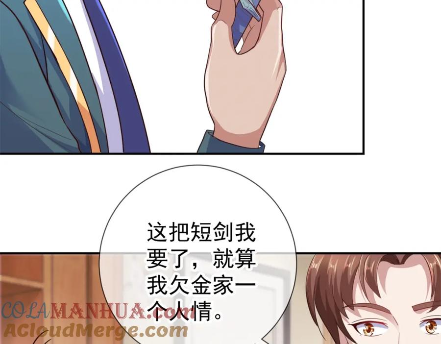 重生地球仙尊 第49话 灵药 第13页