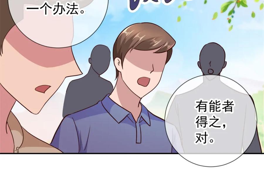重生地球仙尊 第49话 灵药 第51页