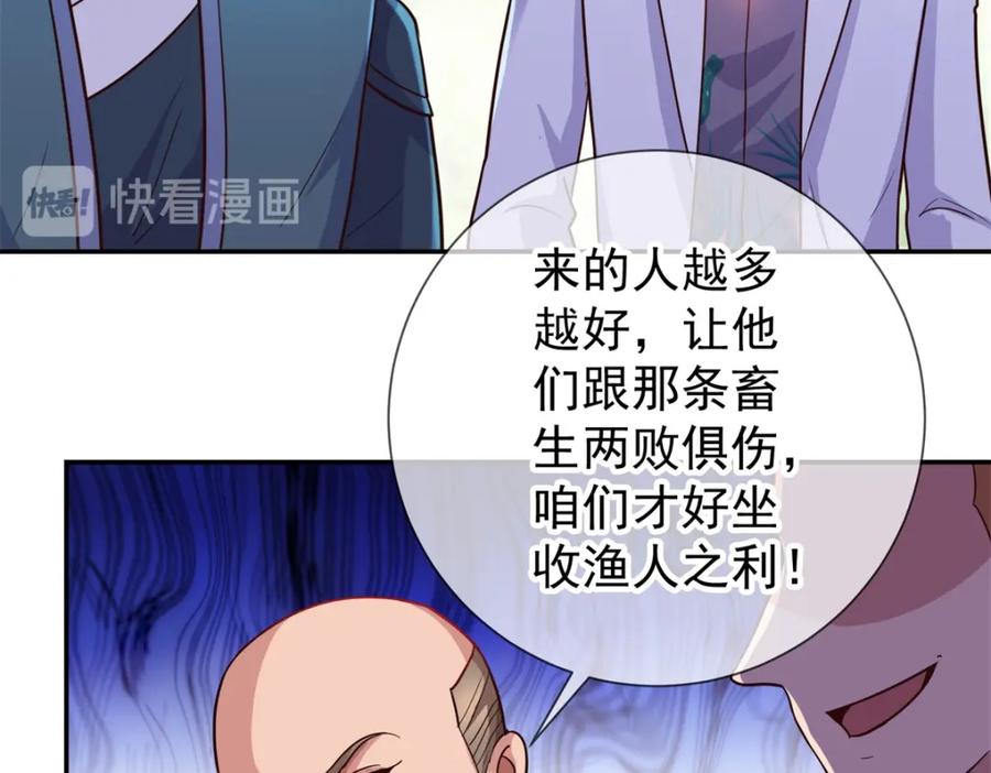 重生地球仙尊 第49话 灵药 第32页