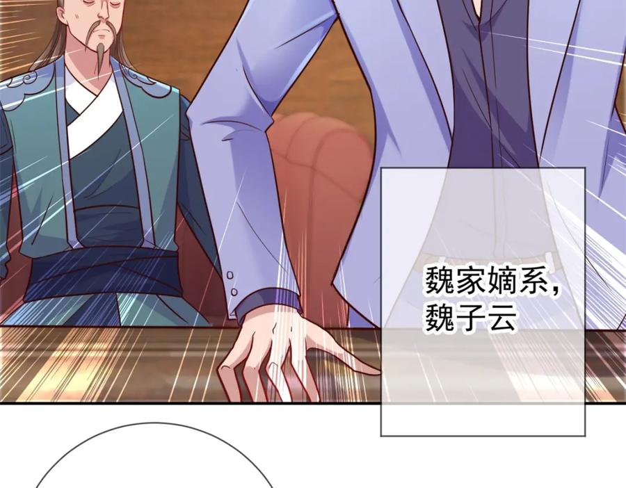 重生地球仙尊 第49话 灵药 第21页
