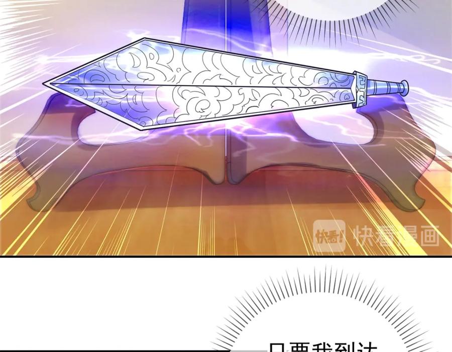 重生地球仙尊 第49话 灵药 第11页