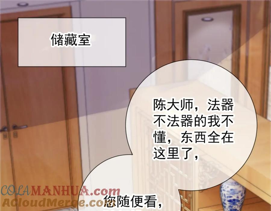重生地球仙尊 第49话 灵药 第4页