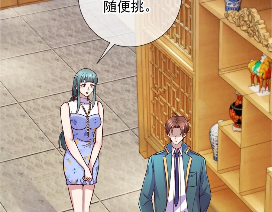 重生地球仙尊 第49话 灵药 第5页