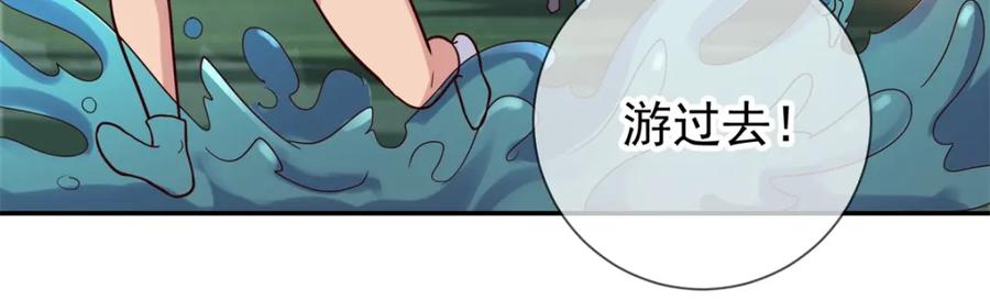 重生地球仙尊 第49话 灵药 第57页