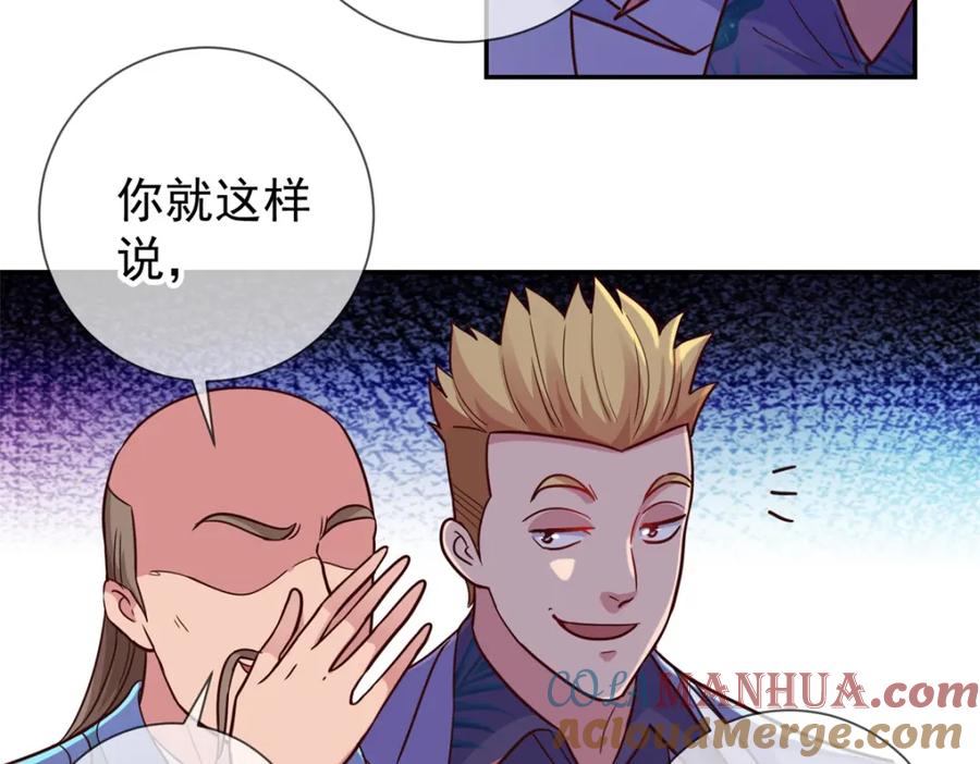 重生地球仙尊 第49话 灵药 第46页