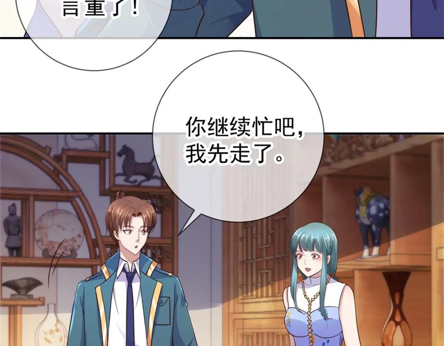 重生地球仙尊 第49话 灵药 第15页