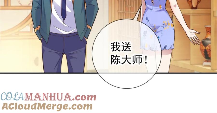 重生地球仙尊 第49话 灵药 第16页