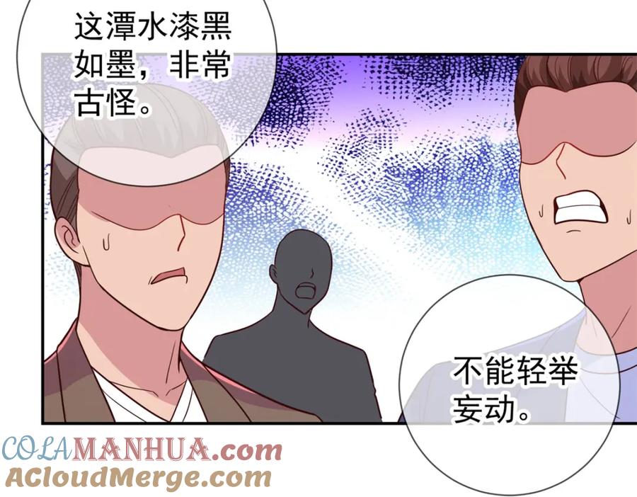 重生地球仙尊 第49话 灵药 第43页