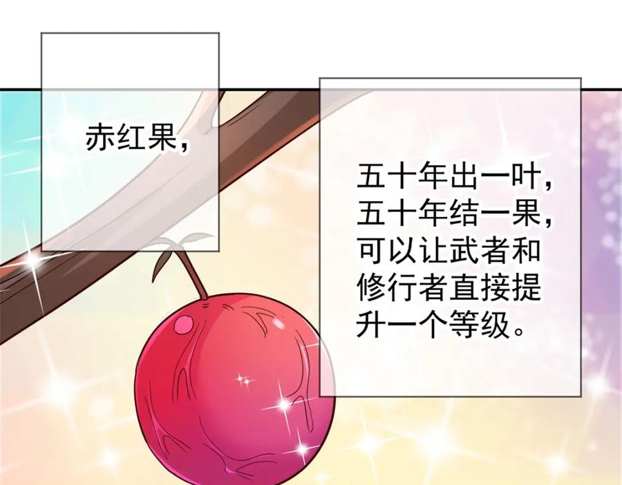 重生地球仙尊 第49话 灵药 第38页