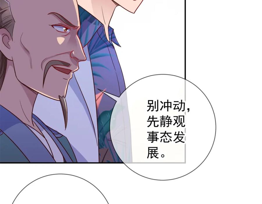 重生地球仙尊 第49话 灵药 第42页
