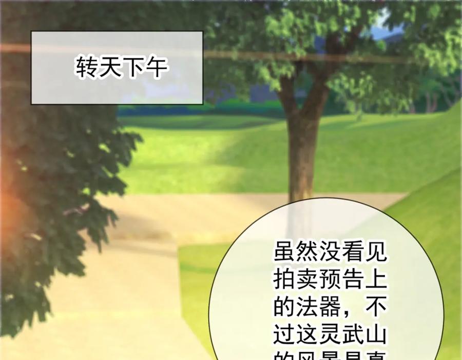 重生地球仙尊 第49话 灵药 第24页
