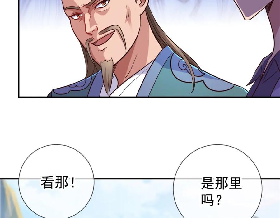 重生地球仙尊 第49话 灵药 第33页