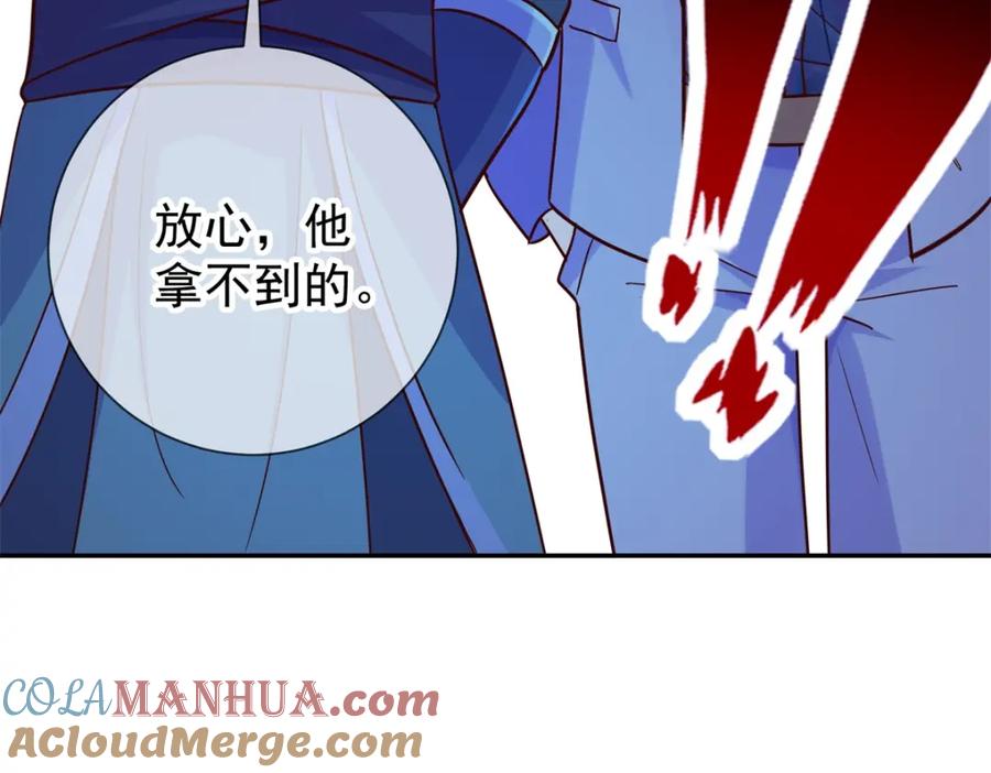 重生地球仙尊 第49话 灵药 第61页