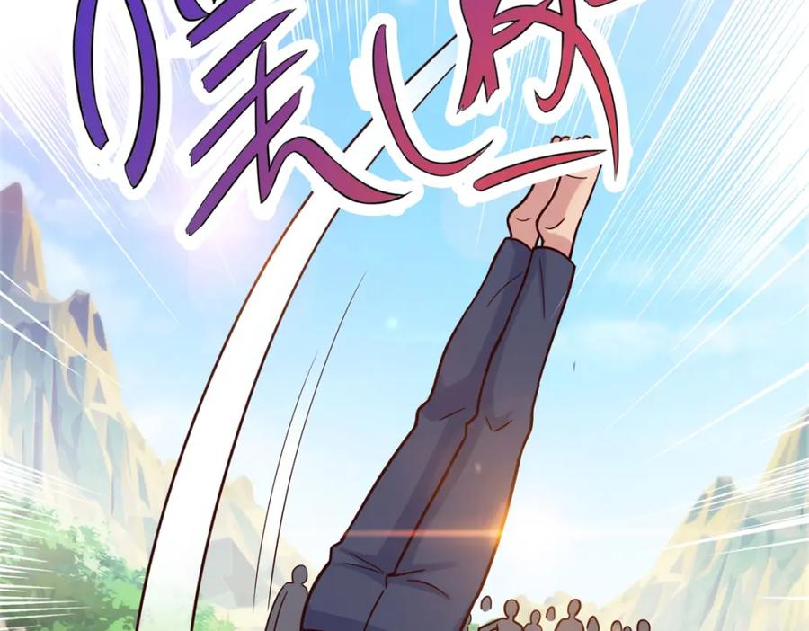 重生地球仙尊 第49话 灵药 第54页