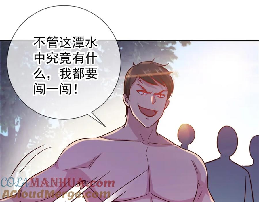 重生地球仙尊 第49话 灵药 第52页