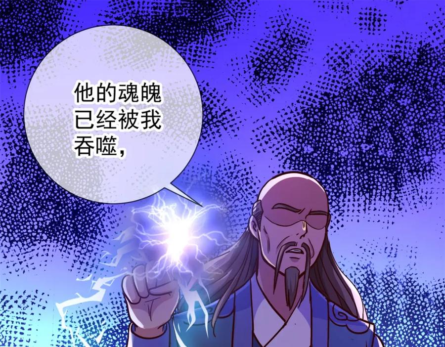 重生地球仙尊 第50话 引诱 第39页