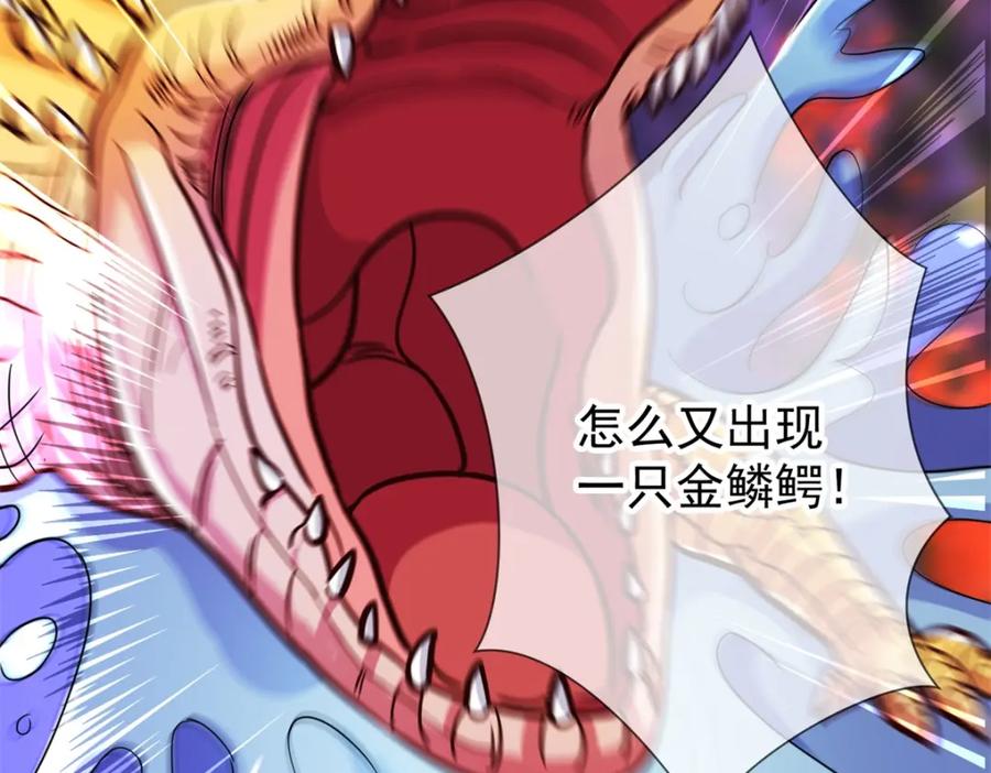 重生地球仙尊 第50话 引诱 第74页