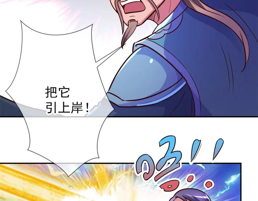 重生地球仙尊 第50话 引诱 第57页