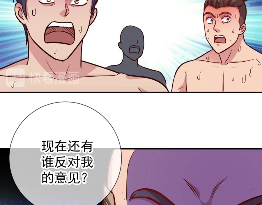重生地球仙尊 第50话 引诱 第42页