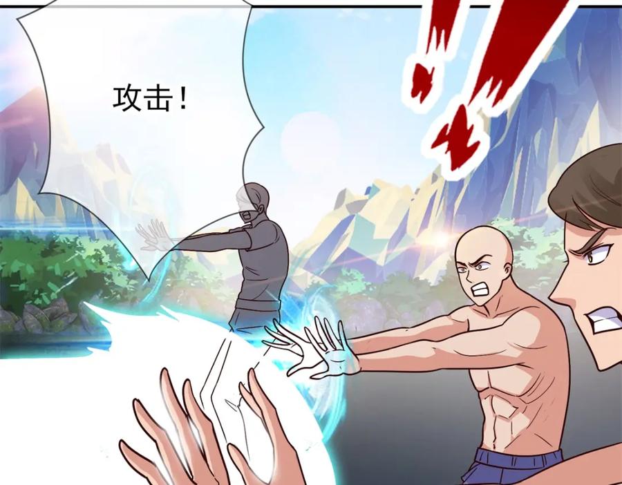 重生地球仙尊 第50话 引诱 第51页