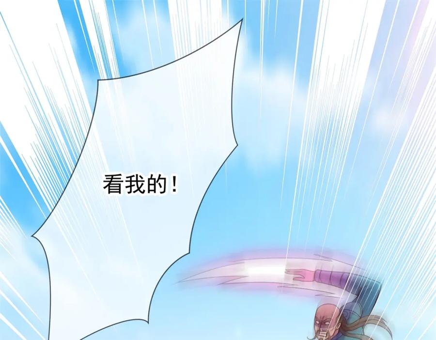 重生地球仙尊 第50话 引诱 第59页
