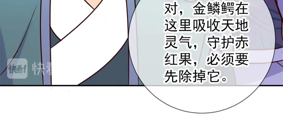 重生地球仙尊 第50话 引诱 第24页