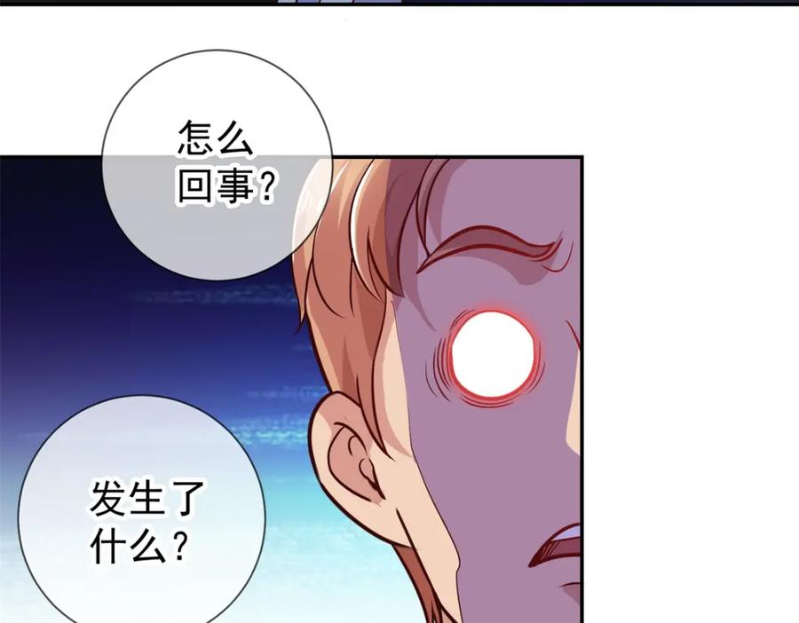 重生地球仙尊 第50话 引诱 第36页