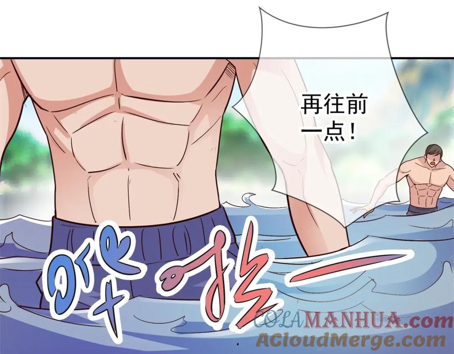 重生地球仙尊 第50话 引诱 第46页