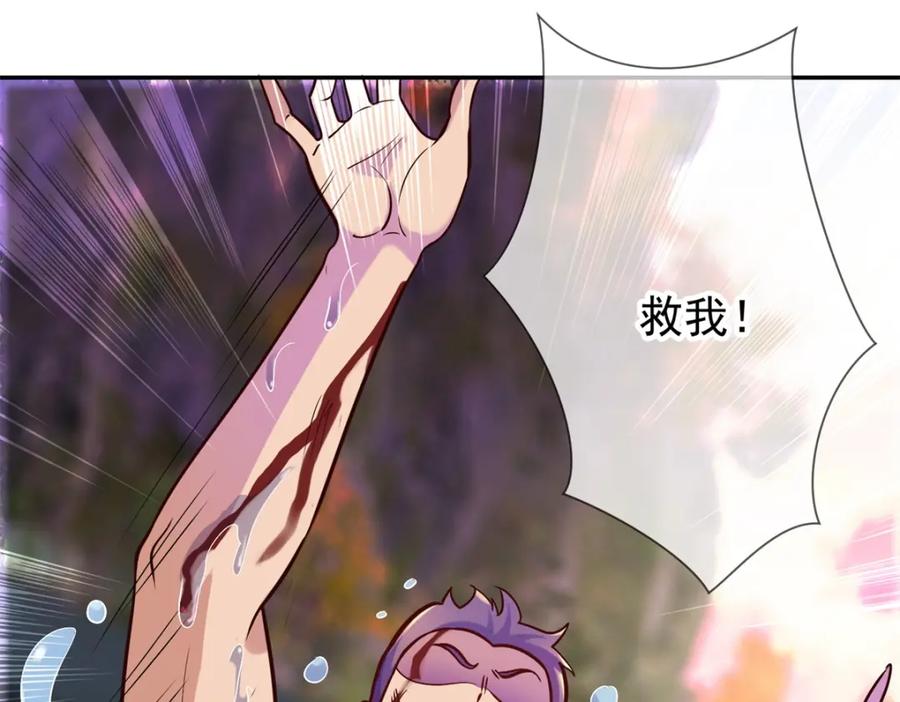 重生地球仙尊 第50话 引诱 第11页