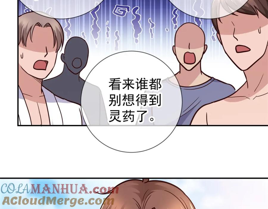 重生地球仙尊 第51话 出手 第49页