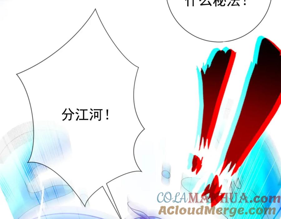重生地球仙尊 第51话 出手 第61页