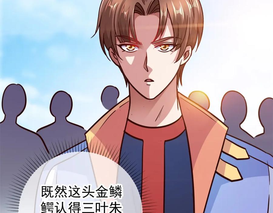 重生地球仙尊 第51话 出手 第50页
