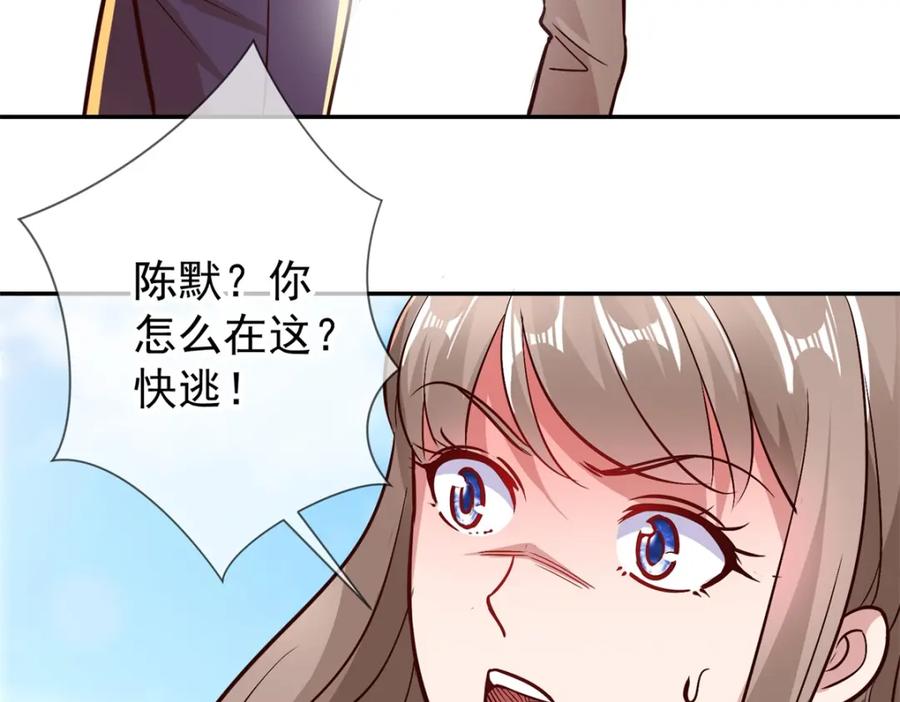 重生地球仙尊 第51话 出手 第27页