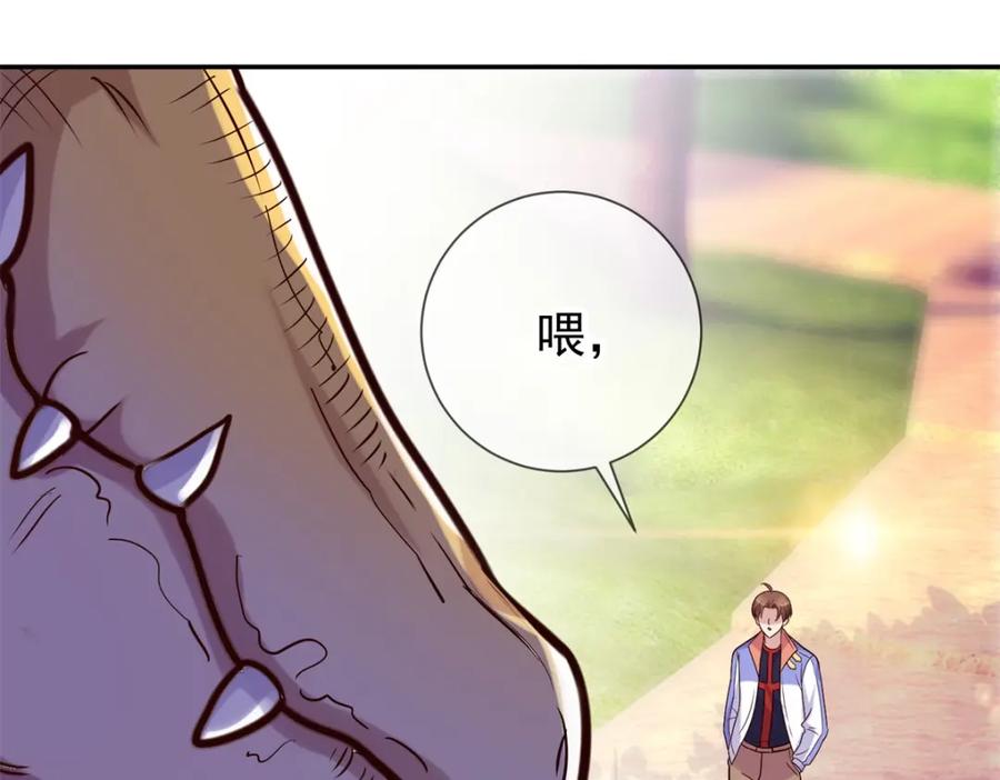 重生地球仙尊 第51话 出手 第32页