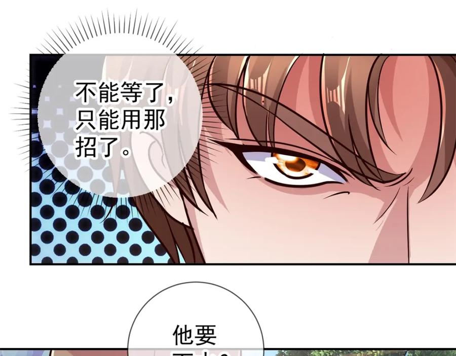 重生地球仙尊 第51话 出手 第53页
