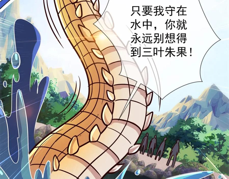 重生地球仙尊 第51话 出手 第47页