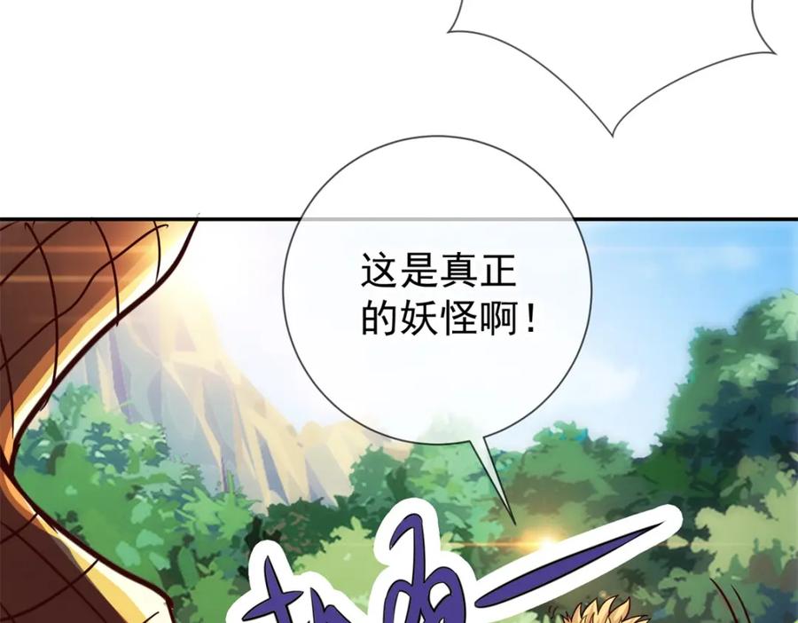 重生地球仙尊 第51话 出手 第9页