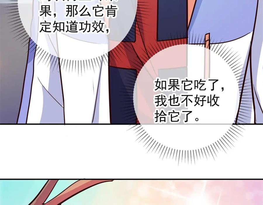 重生地球仙尊 第51话 出手 第51页