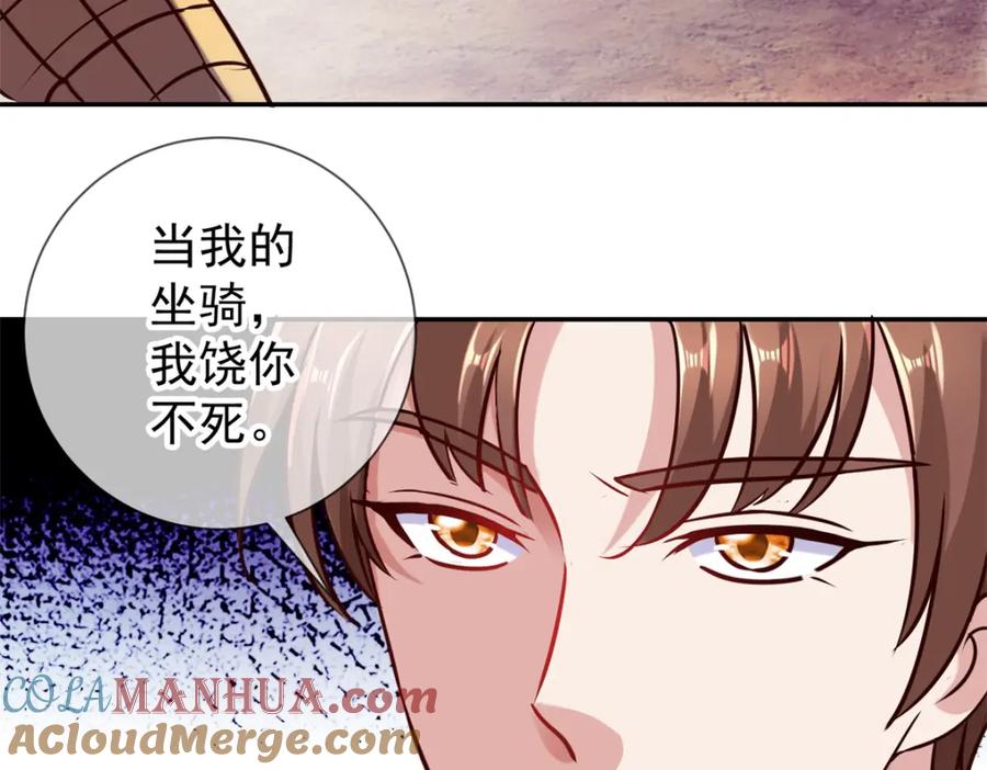 重生地球仙尊 第51话 出手 第34页