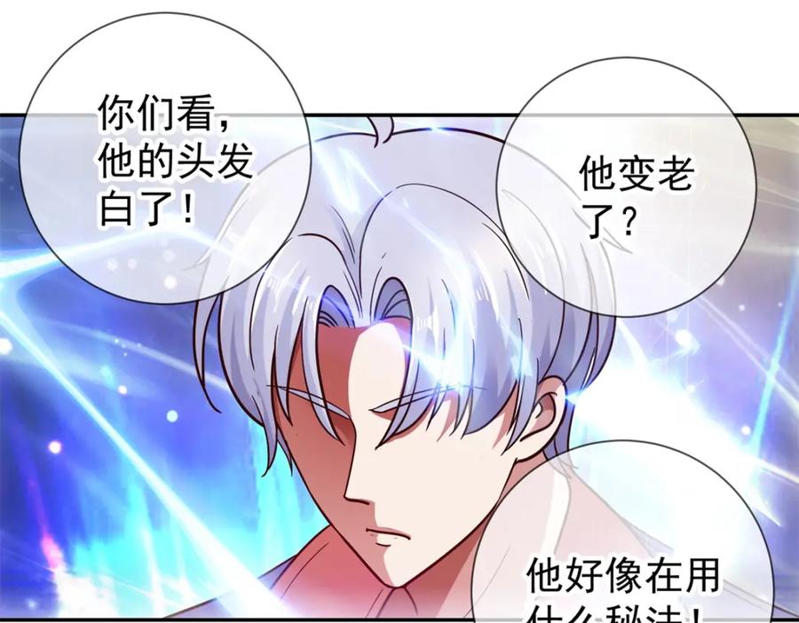 重生地球仙尊 第51话 出手 第60页