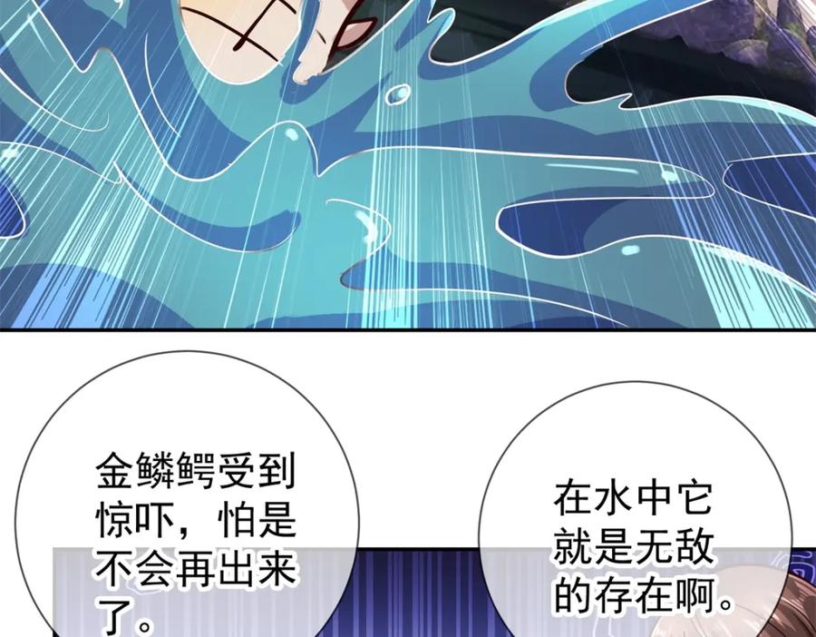重生地球仙尊 第51话 出手 第48页