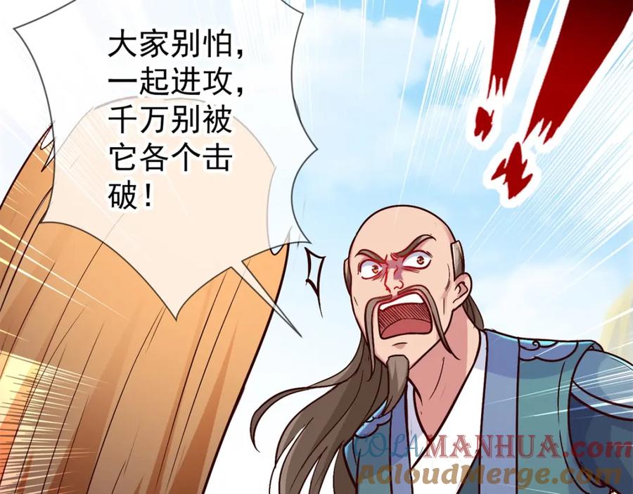 重生地球仙尊 第51话 出手 第16页