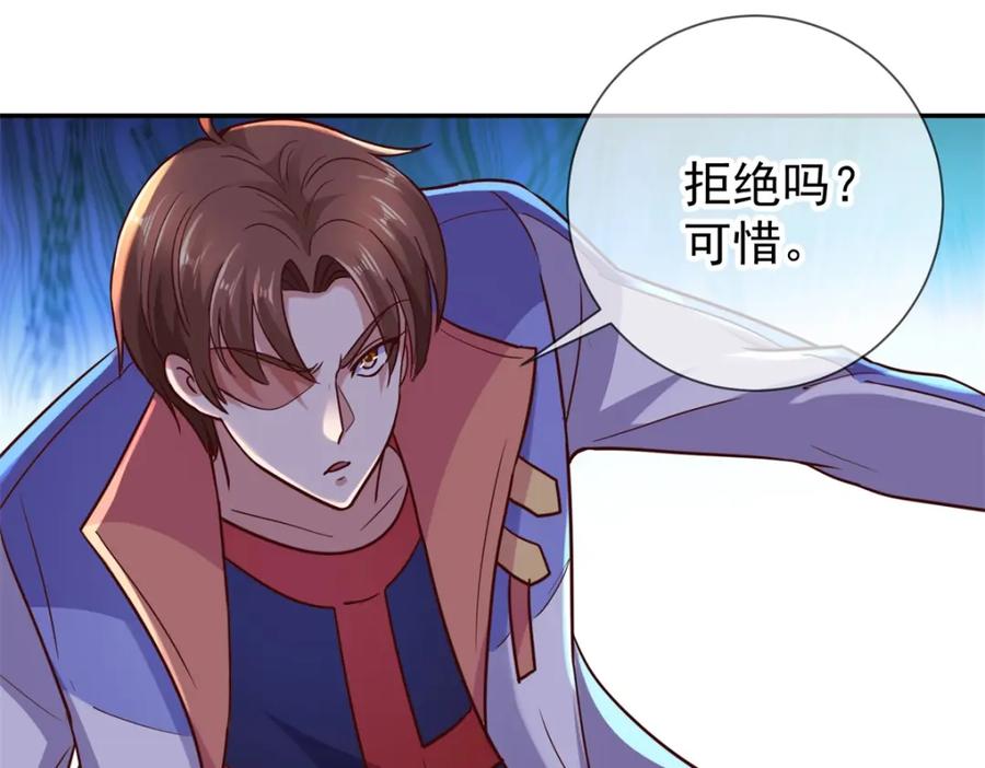 重生地球仙尊 第51话 出手 第39页