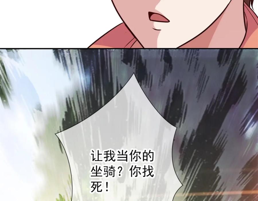 重生地球仙尊 第51话 出手 第35页