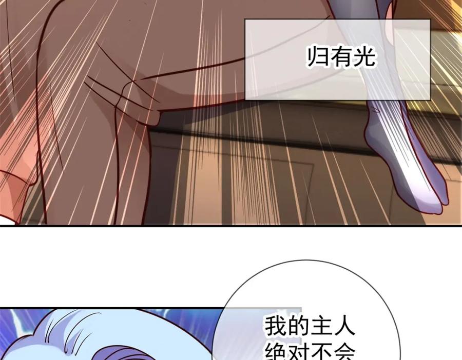 重生地球仙尊 第52话 闭关 第48页