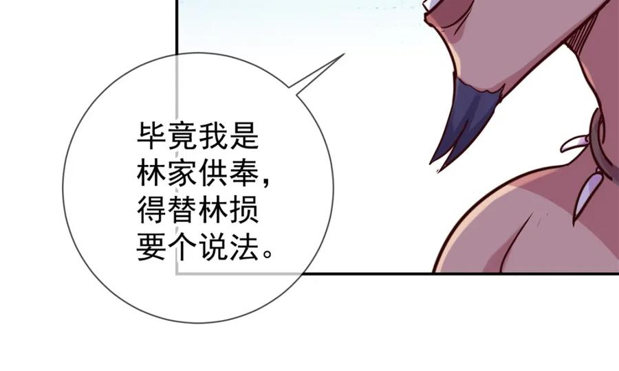 重生地球仙尊 第52话 闭关 第51页